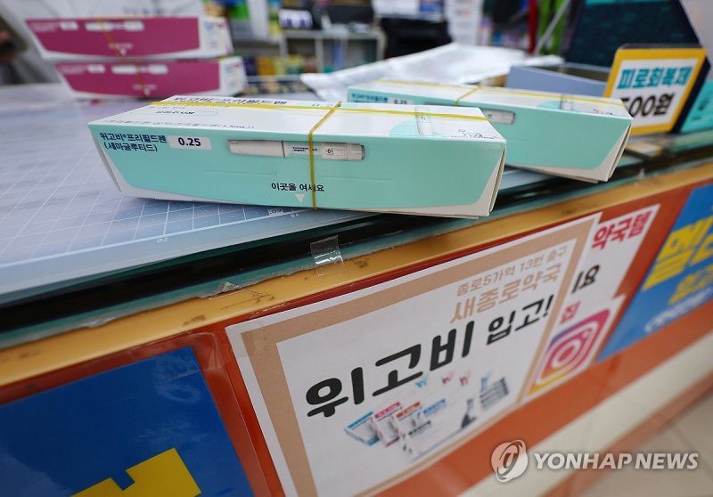 비만환자용 전문의약품 위고비, 약국에서 판매 중 (출처=연합뉴스)