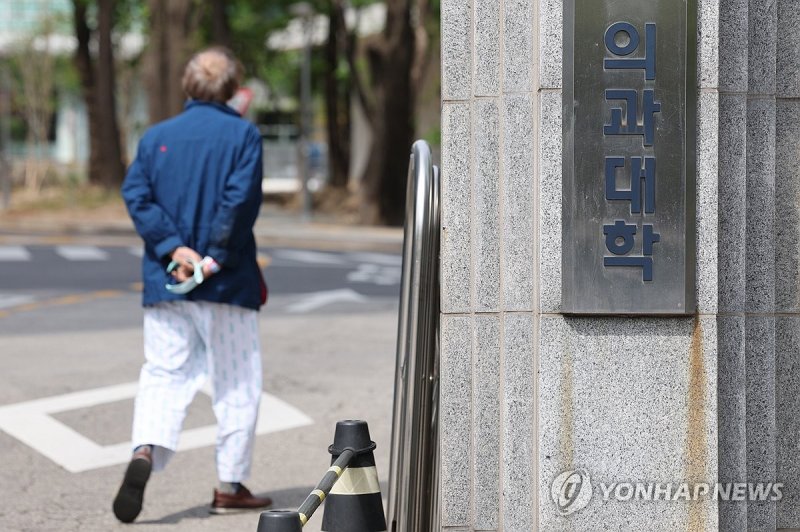 의대 유급시한 임박 (출처=연합뉴스)