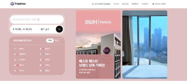 영상 후기 공유하는 트립비토즈(트립비토즈 제공)