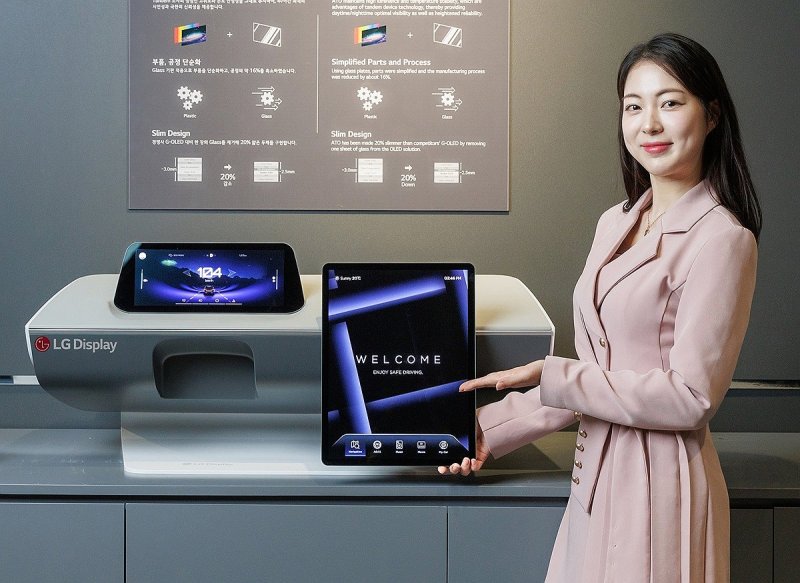 LG디스플레이, 디스플레이 전시회 'SID 2024' 참가 (출처=연합뉴스)