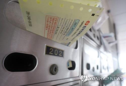 우편함에 꽂힌 전기요금 청구서 (출처=연합뉴스)