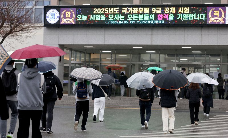 [서울=뉴시스] 김근수 기자 = 국가공무원 9급 공개경쟁채용 필기시험이 치러진 지난달 5일 서울 강남구의 한 시험장으로 수험생들이 시험장으로 들어가고 있다. (사진= 인사혁신처 제공) 2025.04.05. photo@newsis.com *재판매 및 DB 금지