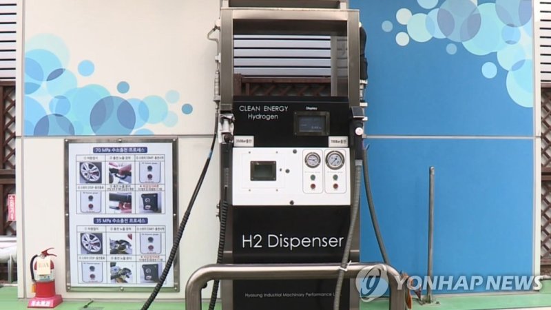 수소충전소 (출처=연합뉴스)