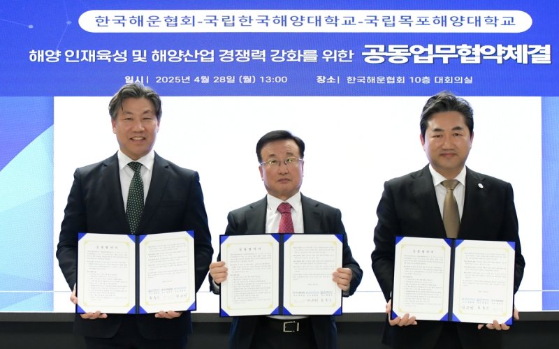 한국해운협회, 국립한국해양대·국립목포해양대 1천억원 지원 (출처=연합뉴스)