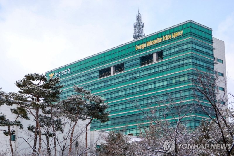 광주경찰청 (출처=연합뉴스)