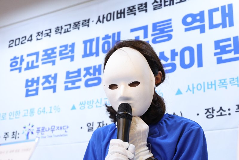 학교폭력 피해 학생의 어머니가 전국 학교폭력·사이버폭력 실태조사 기자회견에서 발언하고 있다. /뉴스1 ⓒ News1 신웅수 기자
