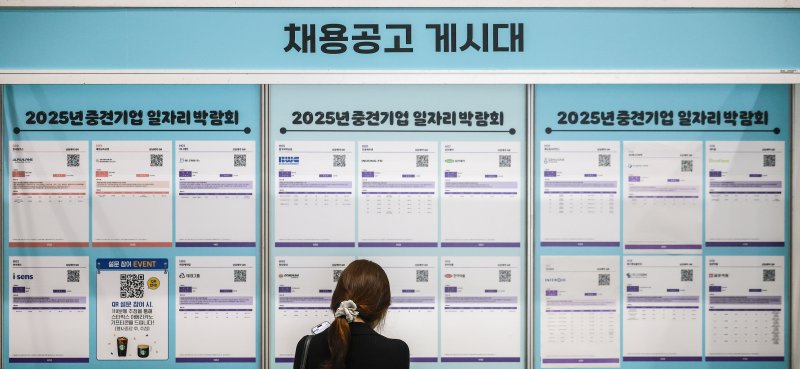 [서울=뉴시스] 정병혁 기자 = 지난 4월 23일 서울 강남구 코엑스에서 열린 2025년 중견기업 일자리 박람회를 찾은 구직자들이 채용정보 게시판을 살펴보고 있다. 2025.04.23. jhope@newsis.com
