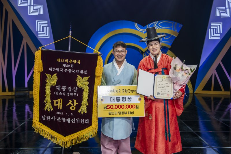 제52회 대한민국 춘향국악대전에서 명창부 대통령상을 수상한 서의철씨(오른쪽)가 민선식 남원부시장과 함께 기념 촬영을 하고 있다.(남원시 제공. 재판매 및 DB금지)/뉴스1