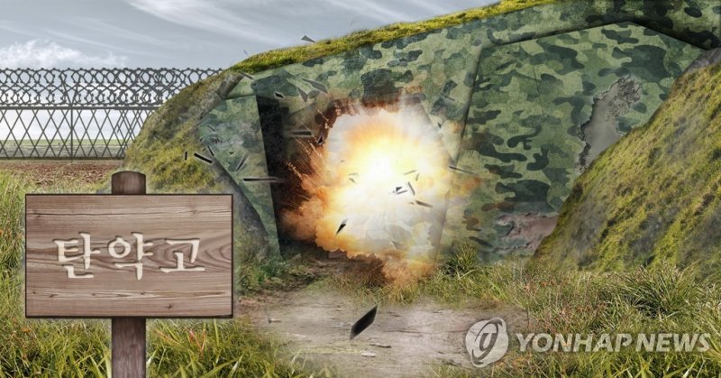 군 탄약고 폭발사고 (PG) (출처=연합뉴스)