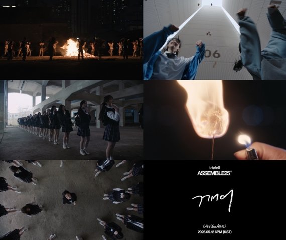 트리플에스 '깨어' 新 MV 티저…
