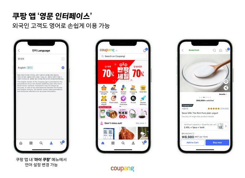 (쿠팡 제공).