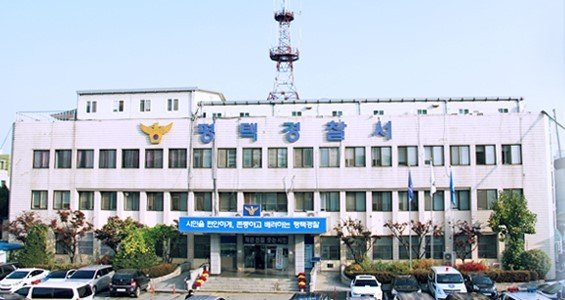 경기 평택경찰서 전경 (출처=연합뉴스)