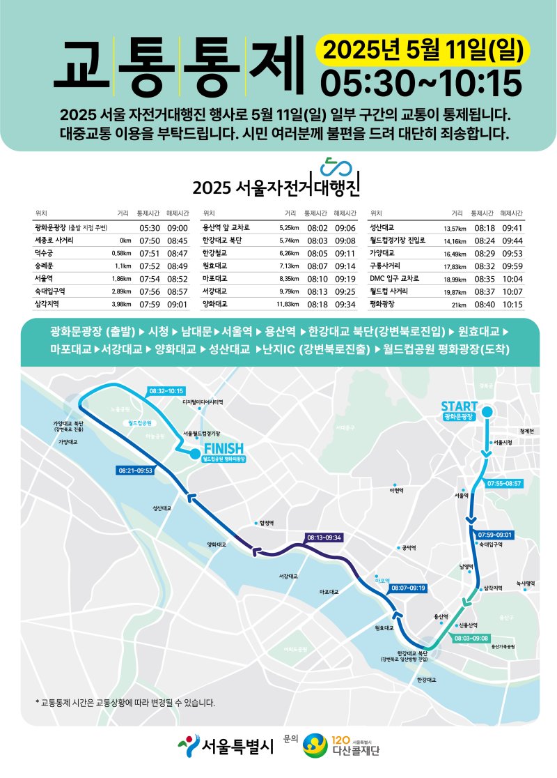 (서울시 제공)