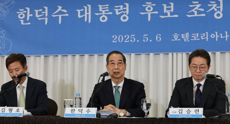 한덕수 무소속 대통령선거 예비후보(가운데)가 6일 서울 중구 코리아나호텔에서 열린 관훈토론회에서 질의에 답변하고 있다. 2025.5.6/뉴스1 ⓒ News1 국회사진취재단