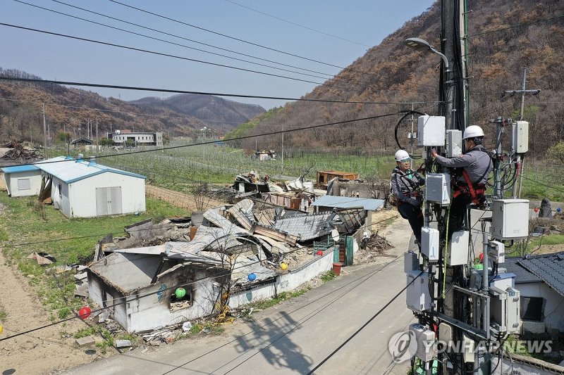 KT, 경북 산불 피해지역 통신시설 복구 완료 (출처=연합뉴스)