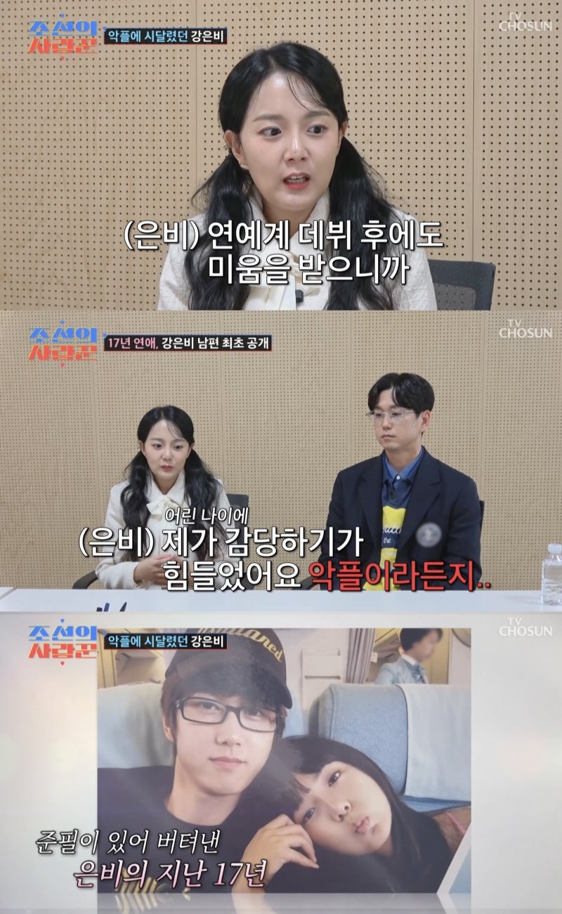 강은비 "악플 힘들어 자해까지…나를 지우고 싶었다"