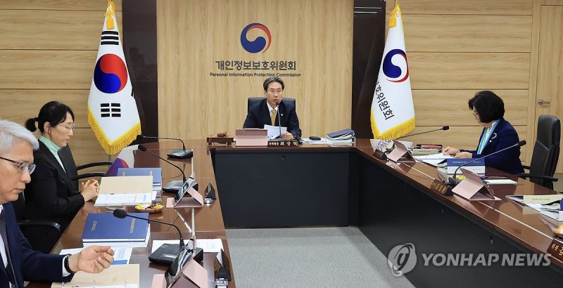 개인정보보호위원회 (출처=연합뉴스)