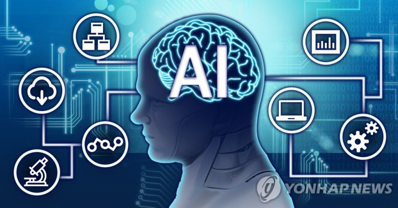 인공지능 (PG) (출처=연합뉴스)