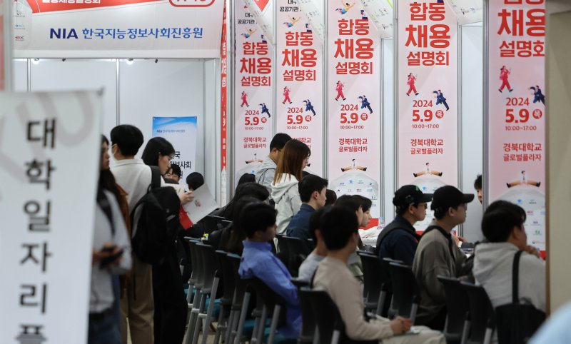 [대구=뉴시스] 2024년 5월 9일 대구 북구 경북대학교 글로벌플라자에서 열린 ‘2024 대구·경북 공공기관 지역인재 합동 채용설명회’를 찾은 취업 준비생들이 공공기관 채용부스에서 상담을 받고 있다. 뉴시스DB. 2025.05.06. photo@newsis.com