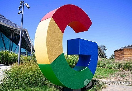 구글 로고 (출처=연합뉴스)