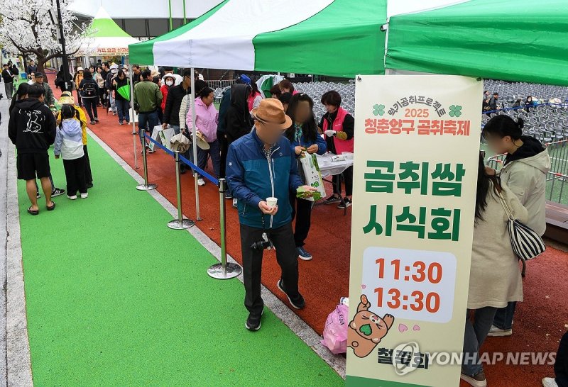 2025 청춘양구 곰취축제 개막 (출처=연합뉴스)