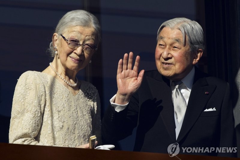 아키히토 상왕 부부 (출처=연합뉴스)