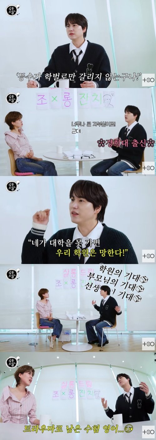 유튜브 '살롱드립2' 화면 캡처