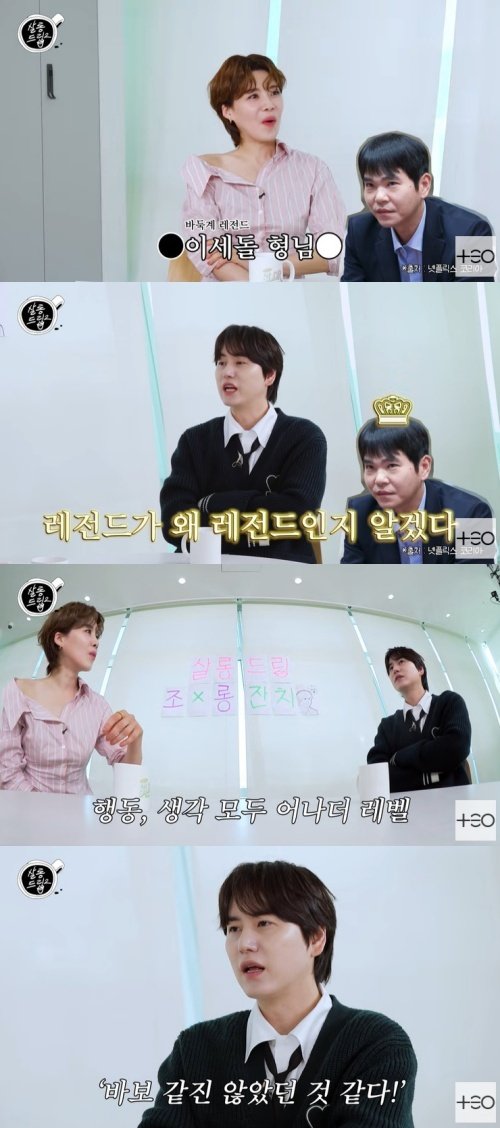 규현 "이세돌, 뇌 구조 달라…'데블스 플랜2' 출연 소름"