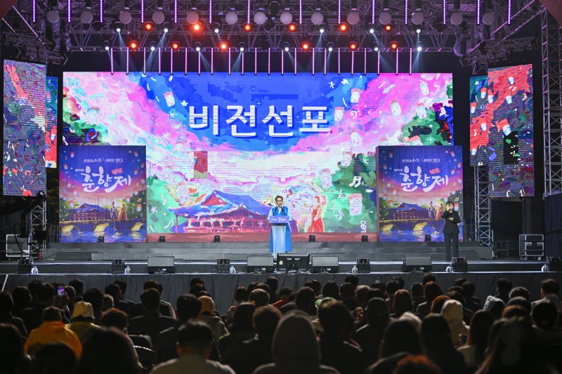6일 일주일간 진행된 제95회 춘향제가 폐막한 가운데 최경식 남원시장이 제96회 춘향제의 비전을 선포하고 있다.(남원시 제공. 재판매 및 DB금지)/뉴스1