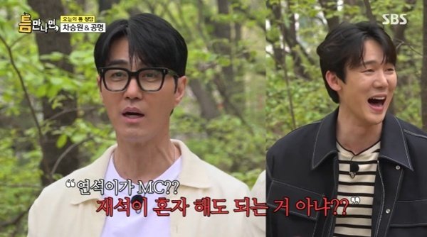 차승원 "'틈만나면' MC 유연석?…유재석 혼자 해도 돼"