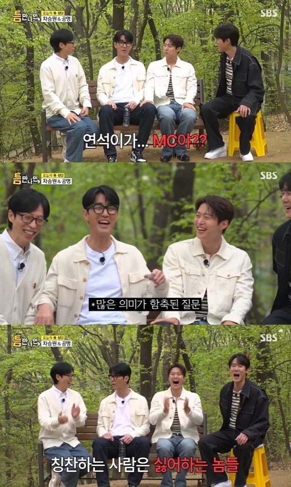 차승원 "'틈만나면' MC 유연석?…유재석 혼자 해도 돼"