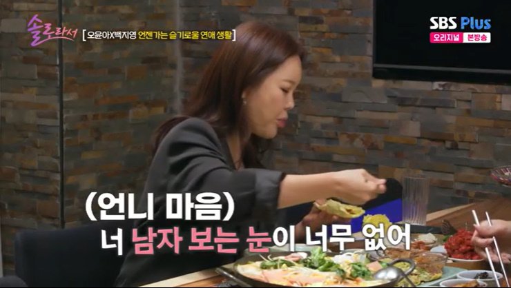 백지영 "오윤아, 남자 보는 눈 없어…저자세로 만나" 걱정