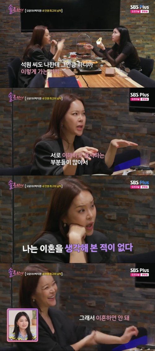 SBS Plus '솔로라서' 캡처