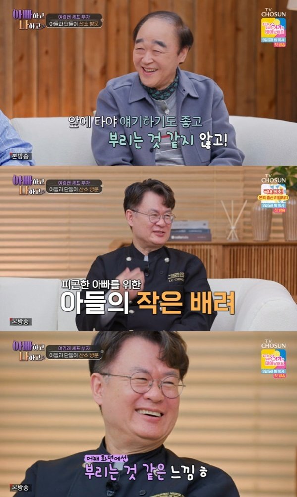 전현무 "여경래 子 여민, 사단장 모시는 운전병 같아"
