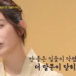 ″남편에게 폭행″ 결혼 12일 만에 파경, 이민영 ″실어증처럼...″