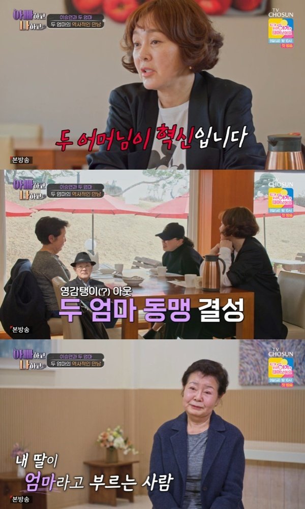 TV조선 '아빠하고 나하고'