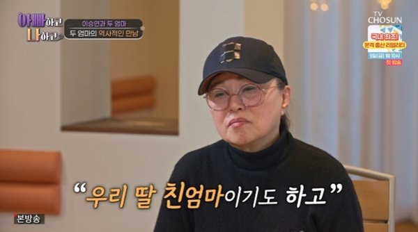 TV조선 '아빠하고 나하고'