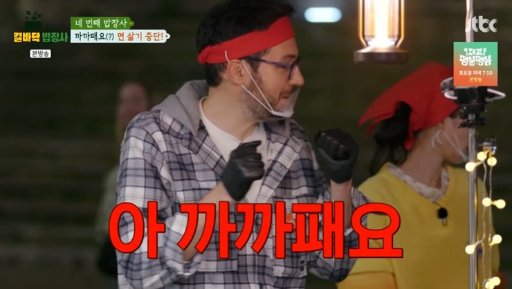 JTBC '길바닥 밥장사' 캡처