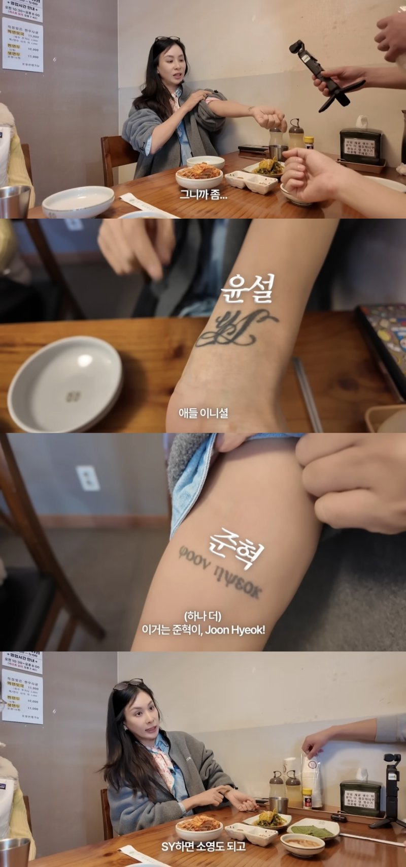 '장동건♥' 고소영, 손목에 커다란 타투 "아들·딸 이름 새겨"