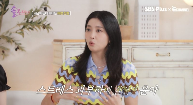 오윤아 "스트레스로 갑상선암…子 발달장애·가정 위기"