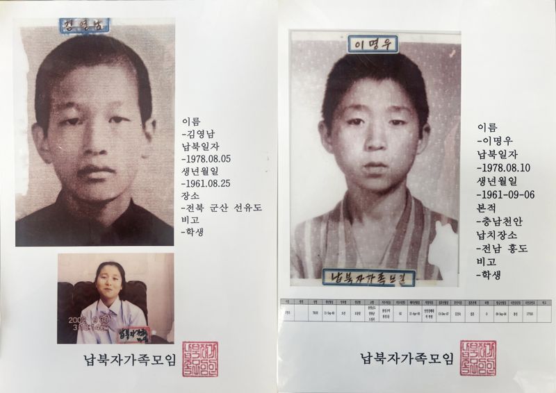 “납북자 가족의 절절한 호소일 뿐… 정치적 의도 전혀 없다”