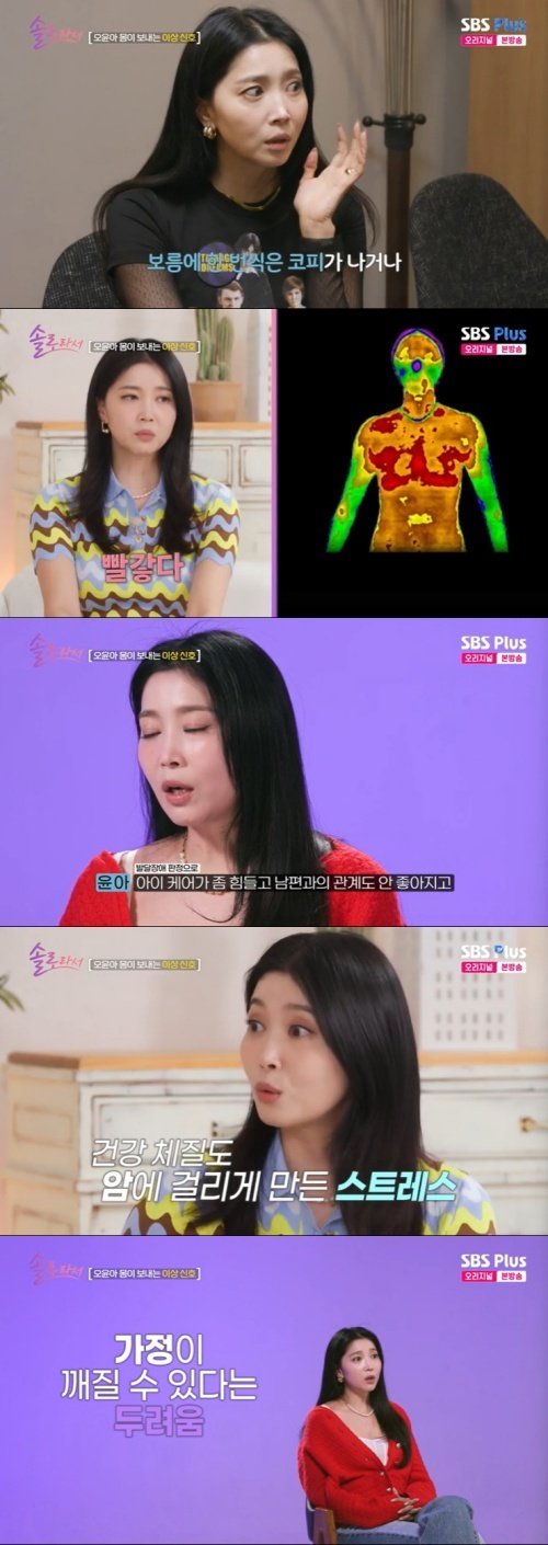 오윤아 "보름에 한 번씩 코피"…스트레스 지수에 충격 [RE:TV]
