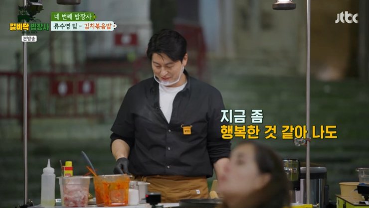JTBC '길바닥 밥장사' 캡처