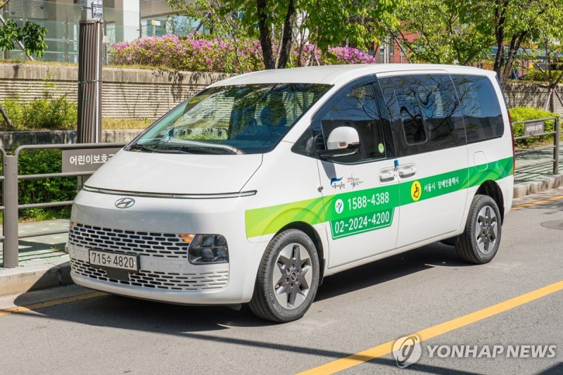 서울시설공단이 운영하는 장애인콜택시 (출처=연합뉴스)