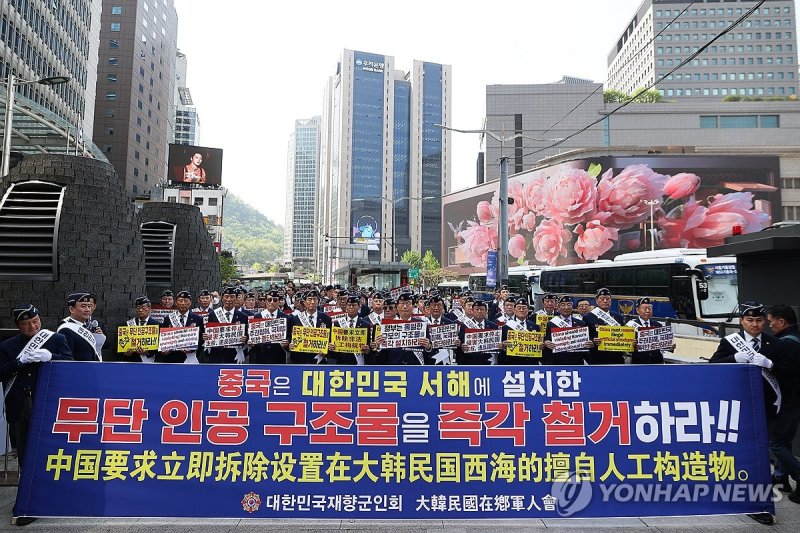 재향군인회, 중국 서해 구조물 무단 설치 규탄 기자회견 (출처=연합뉴스)