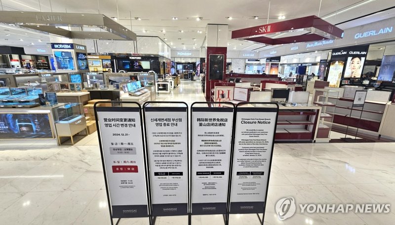 영업 종료 안내문 붙은 신세계면세점 부산점 (출처=연합뉴스)