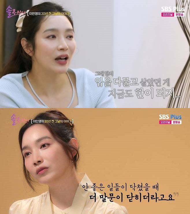 이민영, 12일만 파혼 "지금도 한…실어증 와"