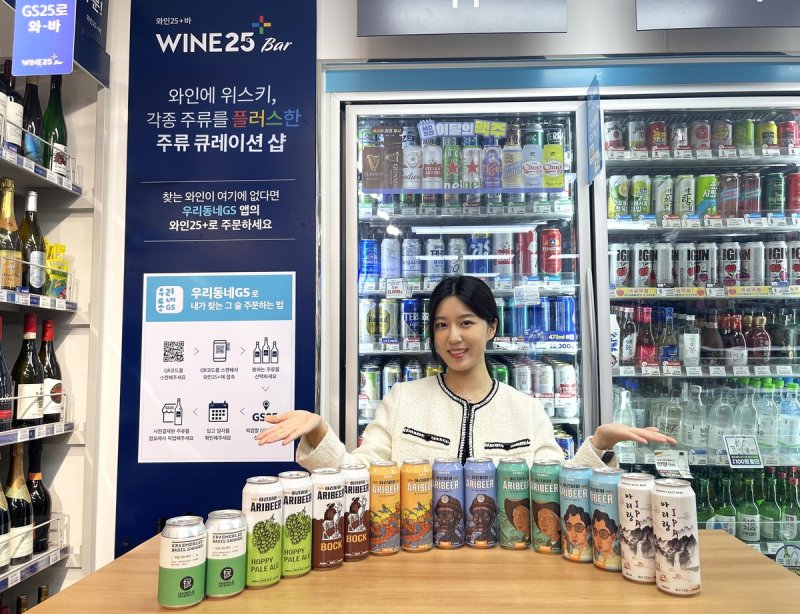 GS25서 맛보는 지역 특산 수제맥주…'酒루마블 프로젝트' (출처=연합뉴스)