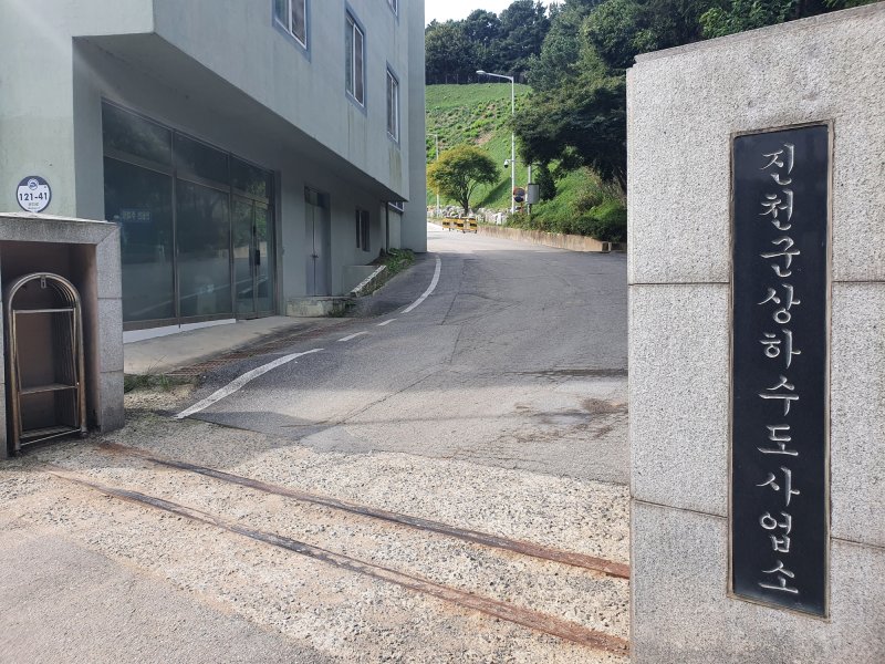 진천군 상하수도사업소 전경/뉴스1