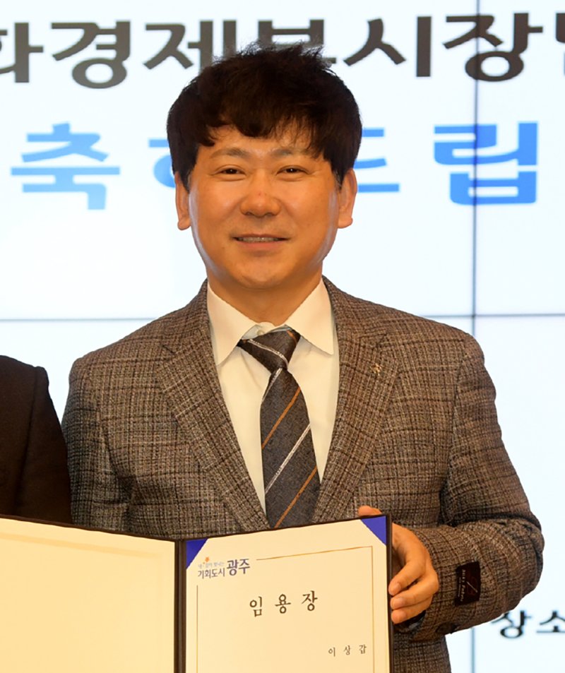 [광주=뉴시스] 이상갑 광주시 신임 문화경제부시장 취임. (사진=광주시청 제공). photo@newsis.com *재판매 및 DB 금지